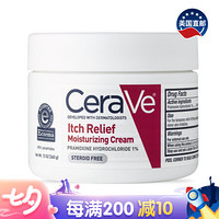 美国直邮 适乐肤（CeraVe） 舒敏止痒润肤霜 340g