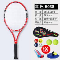 WITESS 网球拍碳纤维男女初学者套装大学生全碳素网球拍（已穿线） W-5038红色单支装网拍