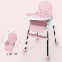 宝宝餐椅 婴儿吃饭椅子便携式可折叠多功能儿童餐桌椅座椅家用 粉红色+双层餐盘+PU皮套