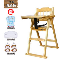 宝宝餐椅 实木儿童餐桌椅子便携式可折叠多功能凳婴儿吃饭座椅 一体款清漆色棉垫+餐盘+轮