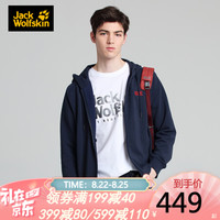 JackWolfskin狼爪官方男士20春夏新品户外舒适吸湿排汗干爽连帽开衫卫衣外套5720051 5720051-1010/宝蓝色 S  175/96A