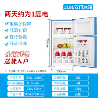 家用小型迷你宿舍冷冻节能单人冷藏冷冻省电静音电冰箱 双·门119L蓝色 冷藏+冷冻