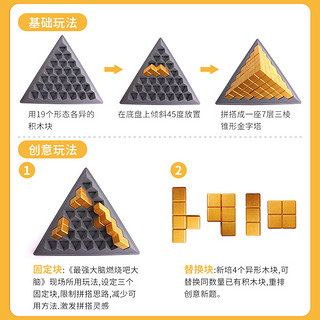 最强大脑燃烧吧大脑积木金字塔官方店同款节目道具益智力动脑玩具