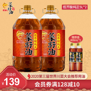 鲤鱼牌低芥酸纯正菜籽油5L*2 非转基因食用油物理压榨家用菜油