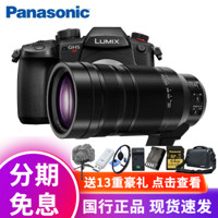 松下(Panasonic)DC-GH5SGK GH5S gh5s gh5相机微型单电相机4K 搭配100-400/f4.0-6.3 远摄变焦镜 官方标配