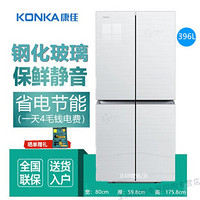 Konka/康佳 150-450升冰箱对开四门家用电脑温控无霜冰箱 396升四门【白色】+钢化玻璃面板