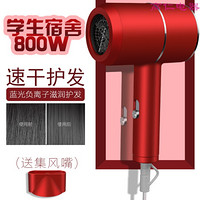 抖音同款电吹风机宿舍用学生小功率500w800w1000家用负离子护发小型吹风筒 中国红-宿舍800W-送集风嘴 蓝光负离子护发