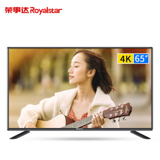 荣事达（Royalstar） 65英寸 4K超高清 HDR 防蓝光人工智能电视 黑色 官方标配