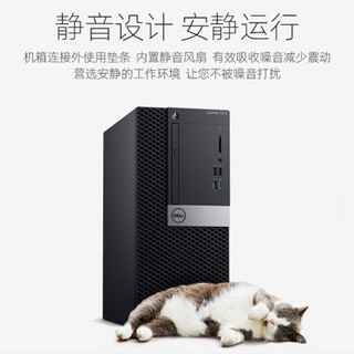 戴尔台式机 OptiPlex7060升级7070MT i7九代八核商用绘图设计3D渲染建模台式机电脑 单主机（预装win10家庭版） I7-9700/16G/1T+512固态/集显