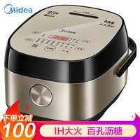 美的(Midea)电饭煲电饭锅4L智能预约IH电磁加热低糖电饭煲MB-40LH5(钛金鼎釜)