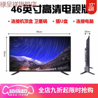 55英吋一线屏电视剧机液晶 32 42 50智能wifi卫星平板宾馆家用 46吋高清A屏【接机顶盒/卫星锅】 高清护眼 默认