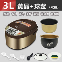 多功能电饭煲智能家用电饭锅定时预约全自动3L4L5L双胆小 【双胆】电脑型+黄晶胆+球釜胆+ 5L【3-7人使用】