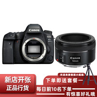 佳能（Canon）EOS 6D2 /6D Mark II全画福数码专业高清4K视频单反相机套机 EF 50mm F1.8 STM套装 官方标配