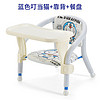 儿童椅叫叫椅宝宝椅子靠背椅幼儿小椅子板凳吃饭凳子婴儿餐椅餐桌 蓝色叮当猫+靠背+餐盘