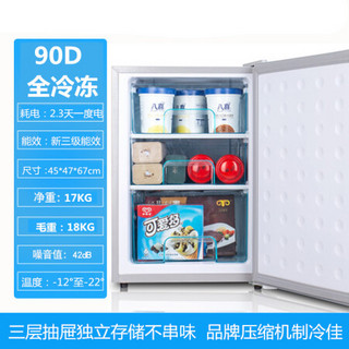 冷冻小冰箱40-90L家用迷你冷冻冰柜侧开門小型母乳茶叶冷柜 90D全冷冻银色