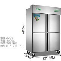 四門冰箱商用立式冰柜冷藏冷冻柜大容量双温保鲜厨房酒店专用 四`门上冷冻下冷藏双温