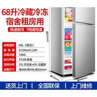 小冰箱家用小型单門双开門迷你宿舍用节能租房用 银色双`门68L+延保 保修10年