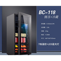 冰吧家用小型客厅办公室茶叶饮料玻璃透明冰箱保鲜柜 BC-118黑色【冷藏+微冻】 带LED灯