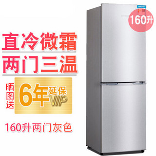 康佳同款冰箱家用两法式多直冷对开变频四风冷无霜电冰箱 160升两-银灰色-直冷微霜