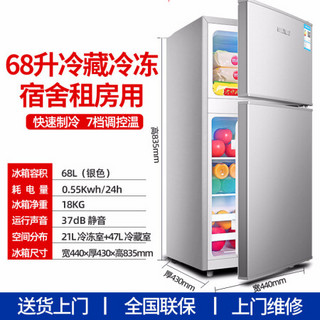 小冰箱家用小型双开迷你宿舍用租房用 银色68L+延保 保修10年