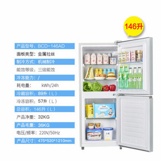 146升电冰箱小型家用静音冷藏冷冻小冰箱宿舍租房 50L金色新品 上冷冻下冷藏 385*380*98