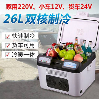 车载冰箱24V大货车专用12V小车迷你小冰箱家用宿舍冷暖两用制冷箱 12升单核黑数显12/24/220V