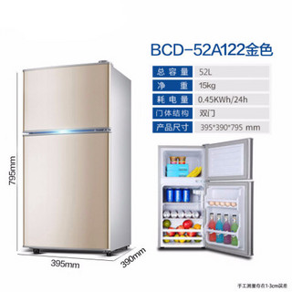 小冰箱家用小型双开冷藏冷冻宿舍二人电冰箱租房用 BCD-52A122金色(单人加厚款