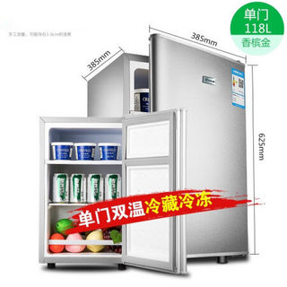 小冰箱小型家用迷你冷藏冷冻电冰箱RS118/128/158升 118单门(双温冷冻冷藏)一级能耗