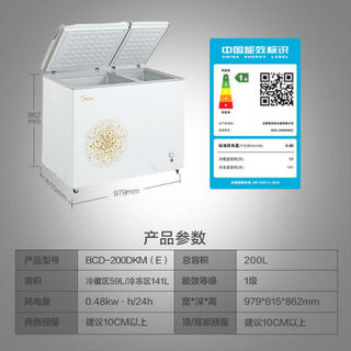 康佳同款双温冰柜家用小型商用大容量保鲜冷藏冷冻两用卧式小冰箱冷柜 全国联保 200升双温冷冻冷藏柜