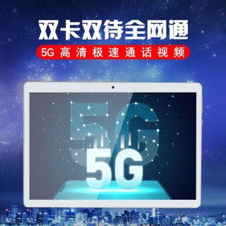 2020新款平板电脑十核8G 超薄12英寸4G安卓手机5G全网通 三星护眼屏ipad学习机 渐变星空灰 WIFI移动2G联通3G 6G+64G