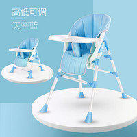 宝宝儿童餐椅多功能餐座椅婴儿餐桌椅宝宝椅子学习吃饭餐椅小凳子 加固款可调节+蓝色pu坐垫
