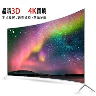 55英寸电视机液晶4K智能网络曲面防爆 4k高清网络平板电视机 75