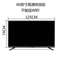 电视机55英寸4k防爆网络智能wifi高清家用 60高清电视版