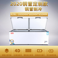 大型冰柜商用大容量卧式冰箱冷柜冷藏冷冻单双温保鲜冷冻两用家用 828单温铜管2000x800x850