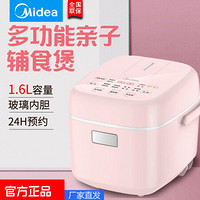美的（Midea）电饭煲煮粥锅家用智能全自动多功能小型  MB-FB16E126 粉红色 收藏加购优先发货