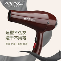 MAC 电吹风机家用负离子护发大功率冷热风静音宿舍用学生网红恒温风筒 褐色