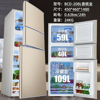 永雪冰箱家用小型双开门租房用冷藏冷冻单人宿舍节能迷你小电冰箱 香槟金208L(三门三温)