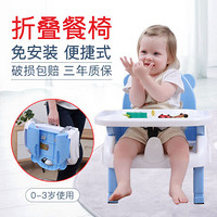宝宝餐椅多功能家用可折叠儿童吃饭座椅便携式婴儿餐桌椅坐凳防摔 蓝色+餐盘+坐垫+吸盘碗