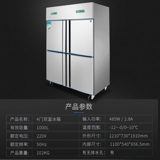 长虹同款四門冰箱商用双温冷藏冷冻立式厨房保鲜冷柜四开門冰柜大容量商用 巧克力色