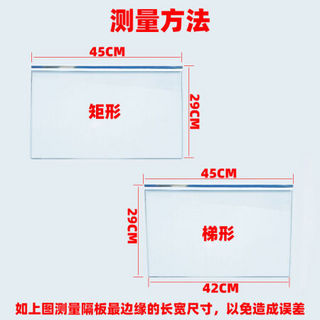 冰箱隔板钢化玻璃内部隔层板分层置物架冷冻冷藏TCL奥克斯配件玻璃 单边(一边包边) 280*275毫米