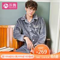 芬腾 睡衣男冬季新品珊瑚绒刺绣翻领长袖开衫家居服套装男 深灰 L