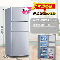 小冰箱家用冷藏软冷冻电冰箱节能小型静音霜 158L 银色三门冷藏冷冻节能静音