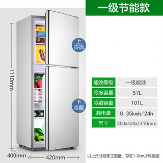 118L小冰箱冷藏冷冻小型家用出租房一级节能迷你电冰箱 165银色  一级能效