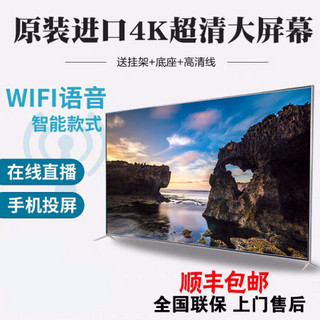 液晶电视机55吋60网络50智能65wifi70家用75/98/85/100 50吋护眼电视版