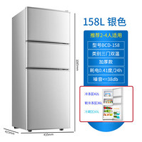 小冰箱家用小型宿舍租房冷藏冷冻迷你冰箱 158银色 三门 冷藏+冷冻 加厚款