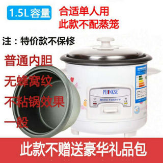 电饭煲家用2L3L4L5L迷你型4L学生老式电饭锅1-6人宿舍2人 款不保温没礼品 4.0L1-5人用+蒸笼送