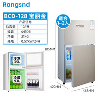小冰箱家用小型 168升电冰箱冷藏冷冻租房宿舍静音迷你 128升双门宝丽金