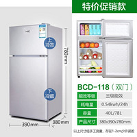 小冰箱冷藏冷冻小型家用出租房迷你电冰箱 118L双门银色  三级能效