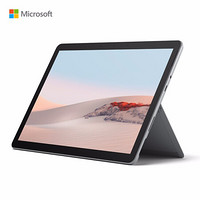 微软（Microsoft）Surface Go 2 二合一平板电脑笔记本电脑 10.5英寸轻薄办公本 Go 2 4425Y/4G/64G 官方标配+特质键盘(颜色可选)