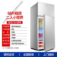 复古冰箱风冷家用节能小型双0开门对开电冰箱冷藏颜值担当 双门BCD-68A116现代银-68升